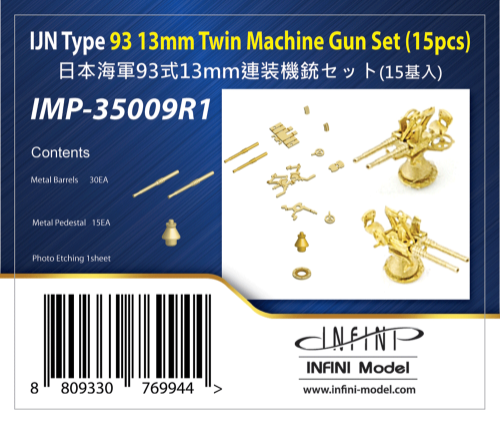 IMP-35009R1 IJN Type93 13mm Twin Machine Gun SET