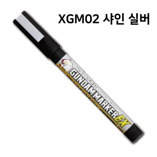 군제 건담 마커 EX 샤인 실버 - XGM02 (단품)