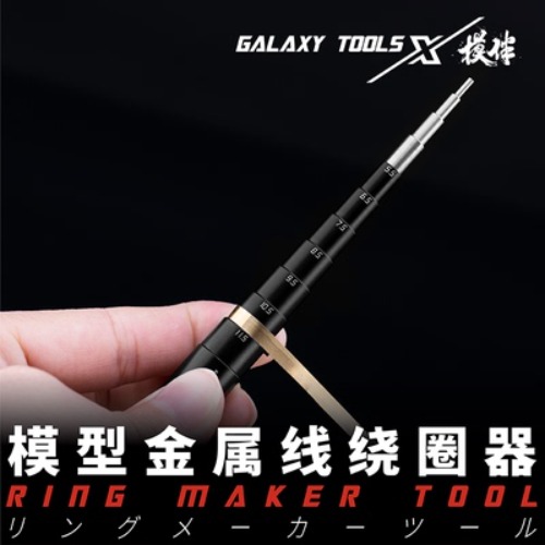 GALAXY Tools 갤럭시 T14B01 에칭롤러 금속 와이어 링 메이커도구