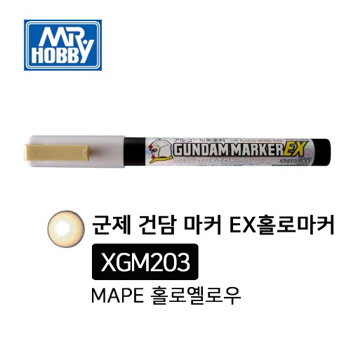 군제 건담마커 EX MAPE 홀로옐로우 XGM203