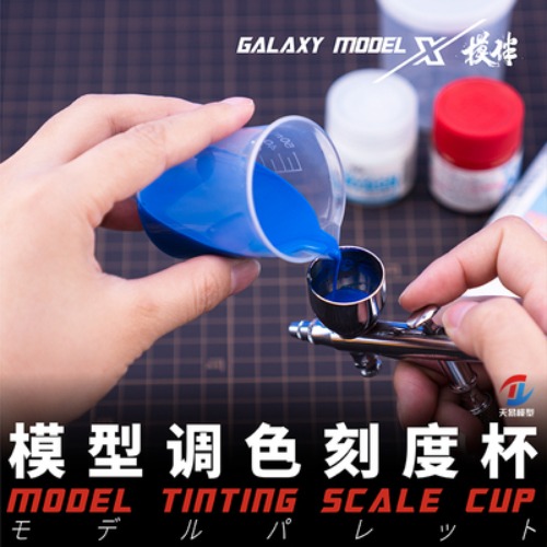 GALAXY Tools 갤럭시 T12B01 도료컵 혼합컵