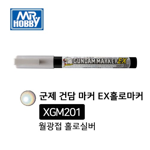 군제 건담마커 EX월광접 홀로실버 XGM201