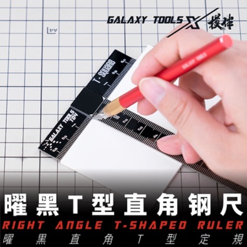 GALAXY Tools 갤럭시 T14A04 모형용 다용도 T형자 제도용 측정자