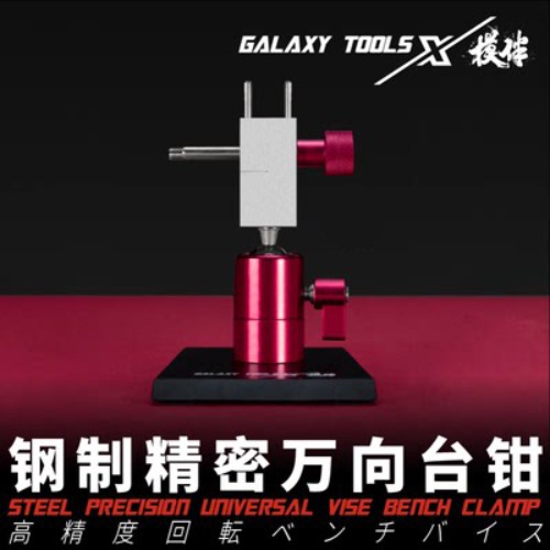 GALAXY Tools 갤럭시 T13A01 탁상용 다용도 고정 바이스